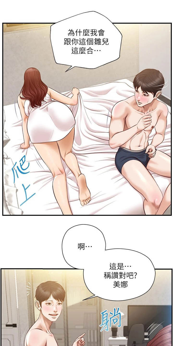 《崩坏的纯情》漫画最新章节第30章：过夜免费下拉式在线观看章节第【13】张图片