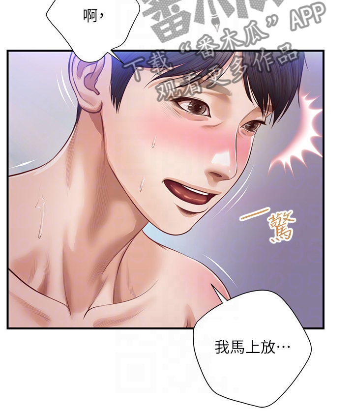 《崩坏的纯情》漫画最新章节第61章：我还要免费下拉式在线观看章节第【8】张图片