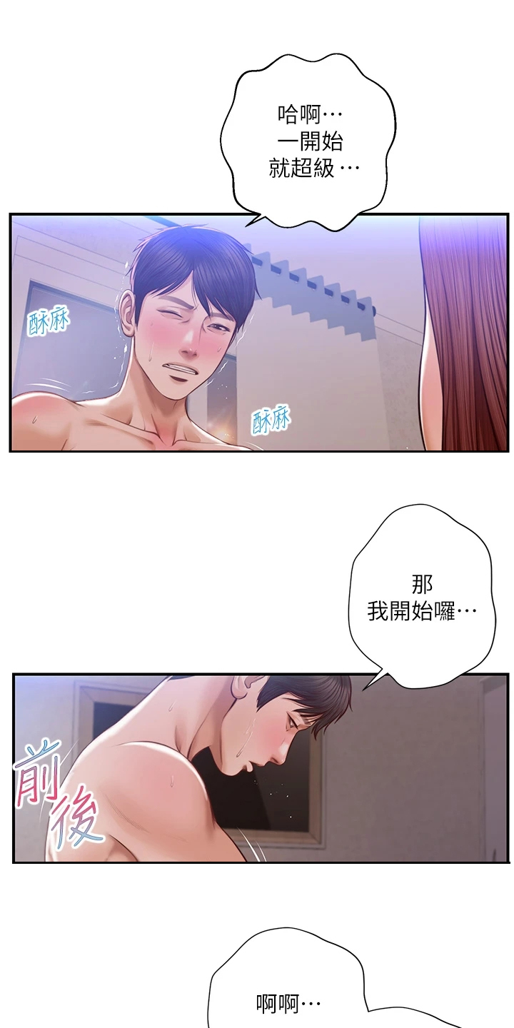 《崩坏的纯情》漫画最新章节第61章：我还要免费下拉式在线观看章节第【7】张图片