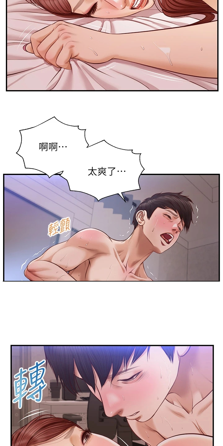 《崩坏的纯情》漫画最新章节第61章：我还要免费下拉式在线观看章节第【2】张图片