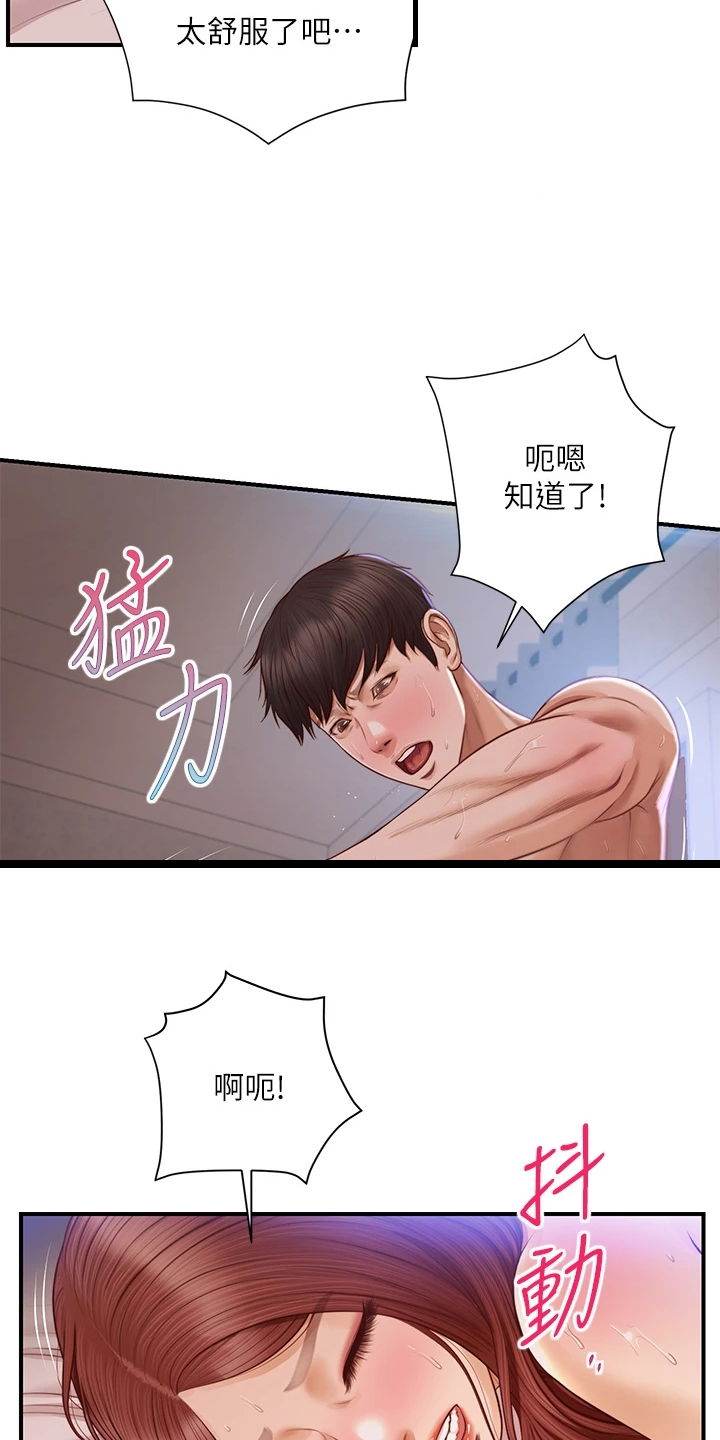 《崩坏的纯情》漫画最新章节第61章：我还要免费下拉式在线观看章节第【3】张图片