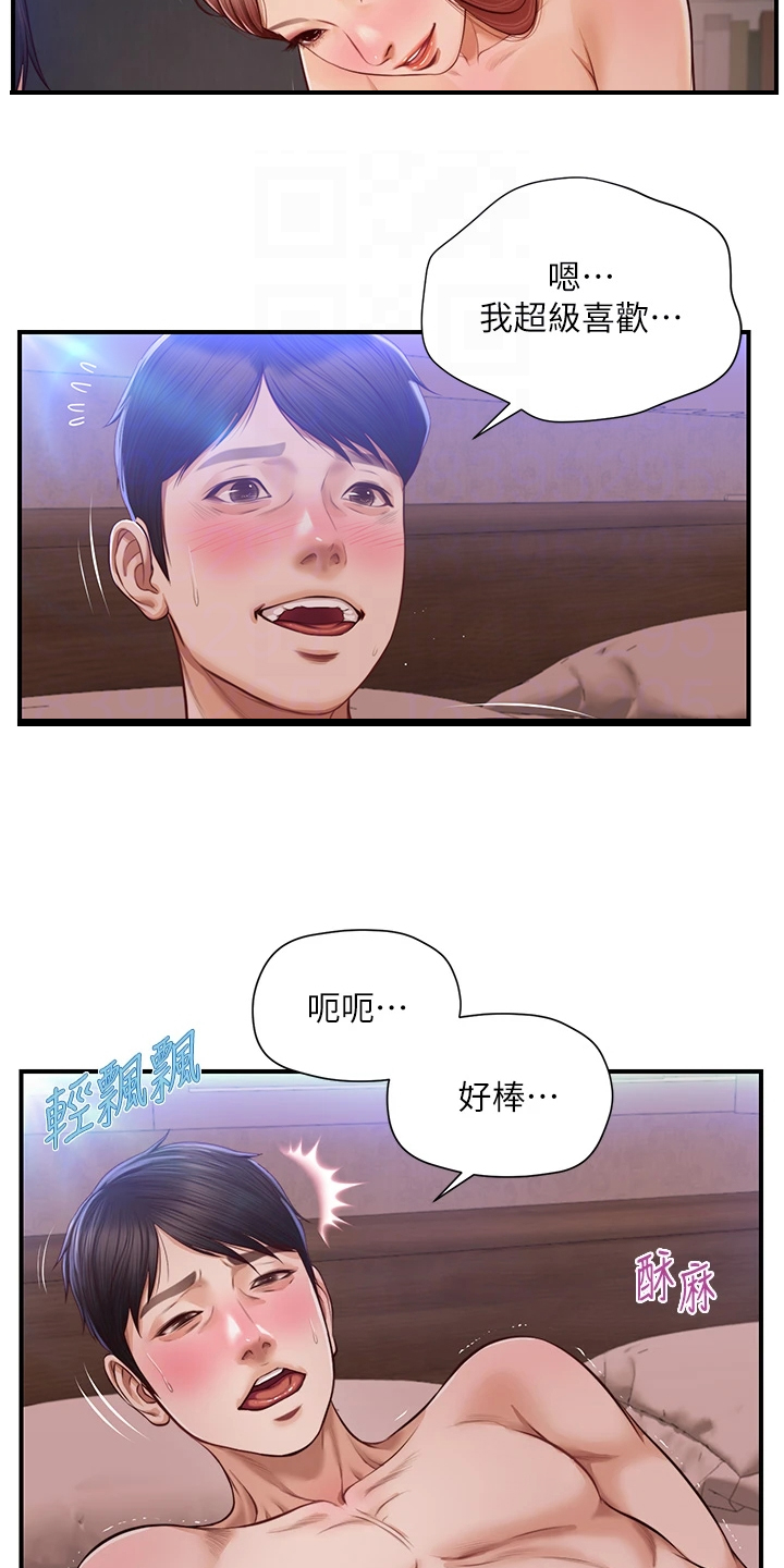 《崩坏的纯情》漫画最新章节第61章：我还要免费下拉式在线观看章节第【12】张图片