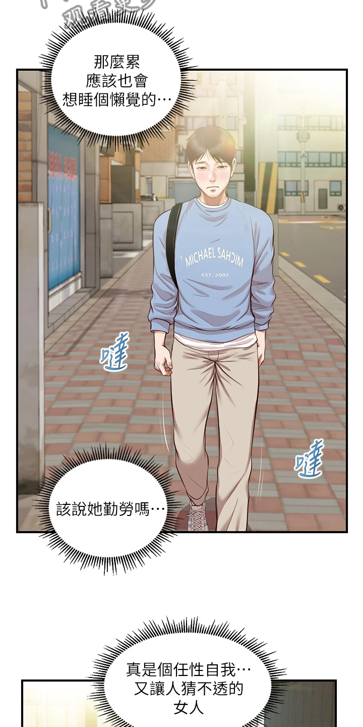 《崩坏的纯情》漫画最新章节第62章：喜欢的男生免费下拉式在线观看章节第【5】张图片