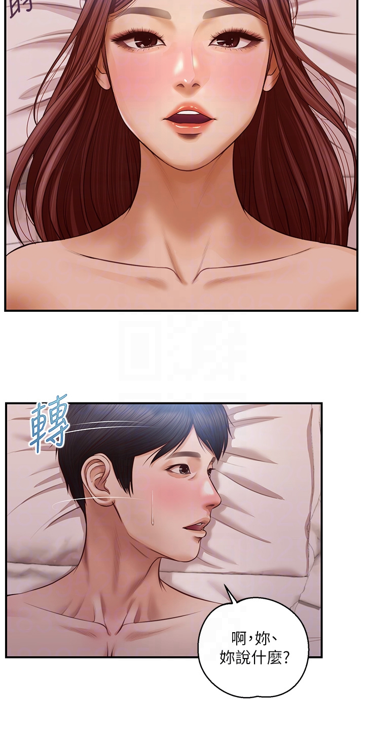 《崩坏的纯情》漫画最新章节第62章：喜欢的男生免费下拉式在线观看章节第【11】张图片