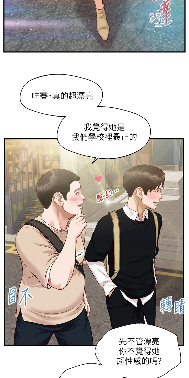 《崩坏的纯情》漫画最新章节第63章：被妹子约了免费下拉式在线观看章节第【24】张图片