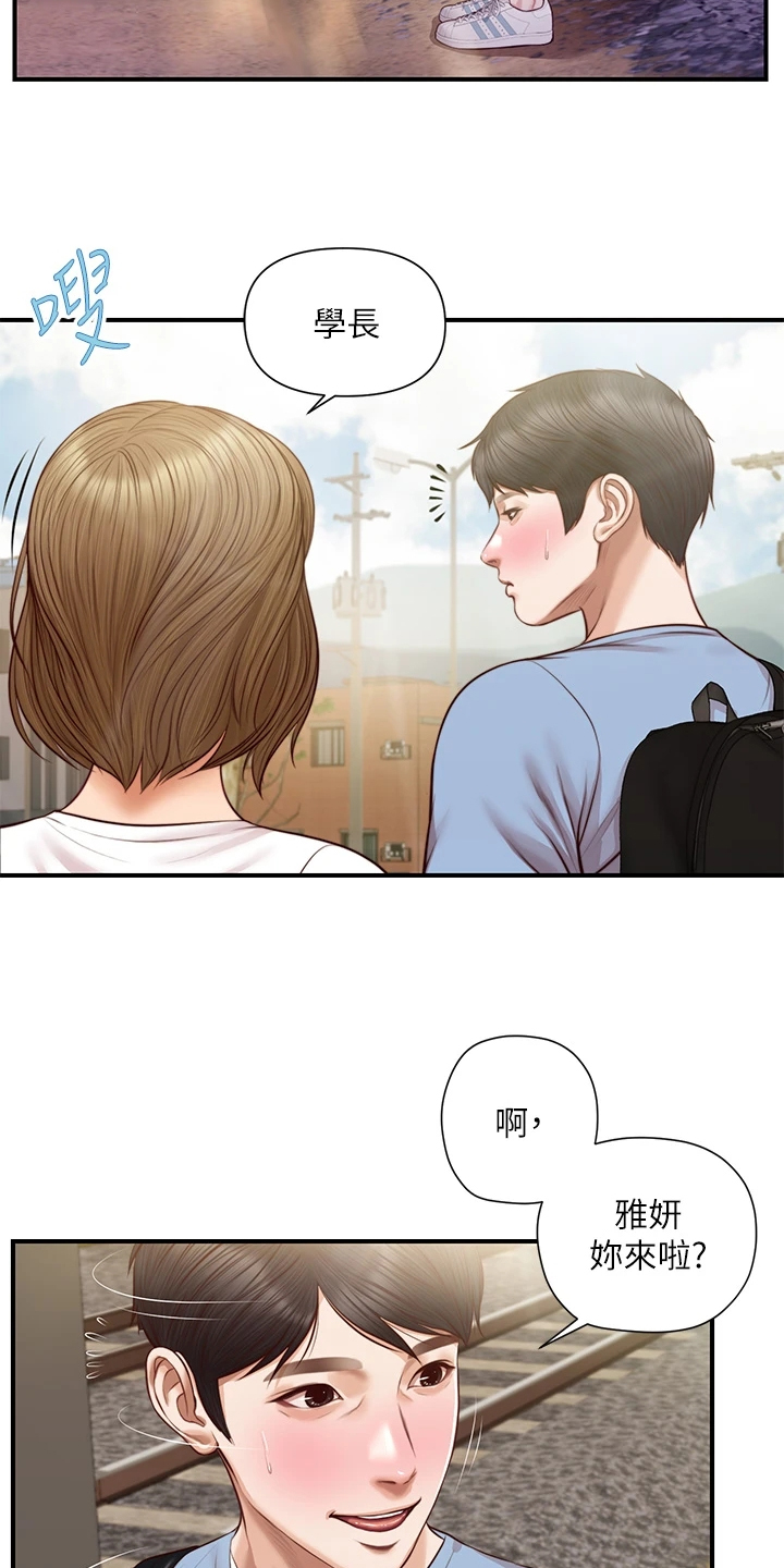 《崩坏的纯情》漫画最新章节第63章：被妹子约了免费下拉式在线观看章节第【10】张图片