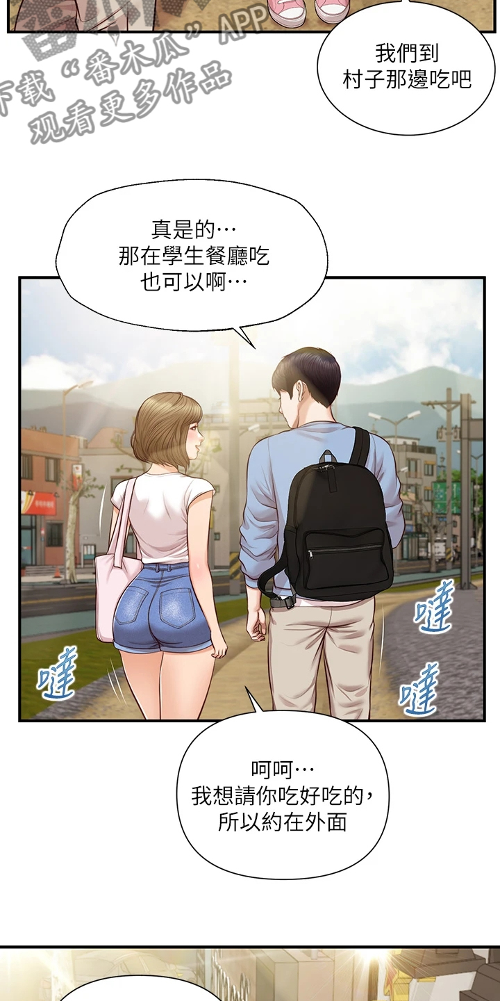 《崩坏的纯情》漫画最新章节第63章：被妹子约了免费下拉式在线观看章节第【8】张图片