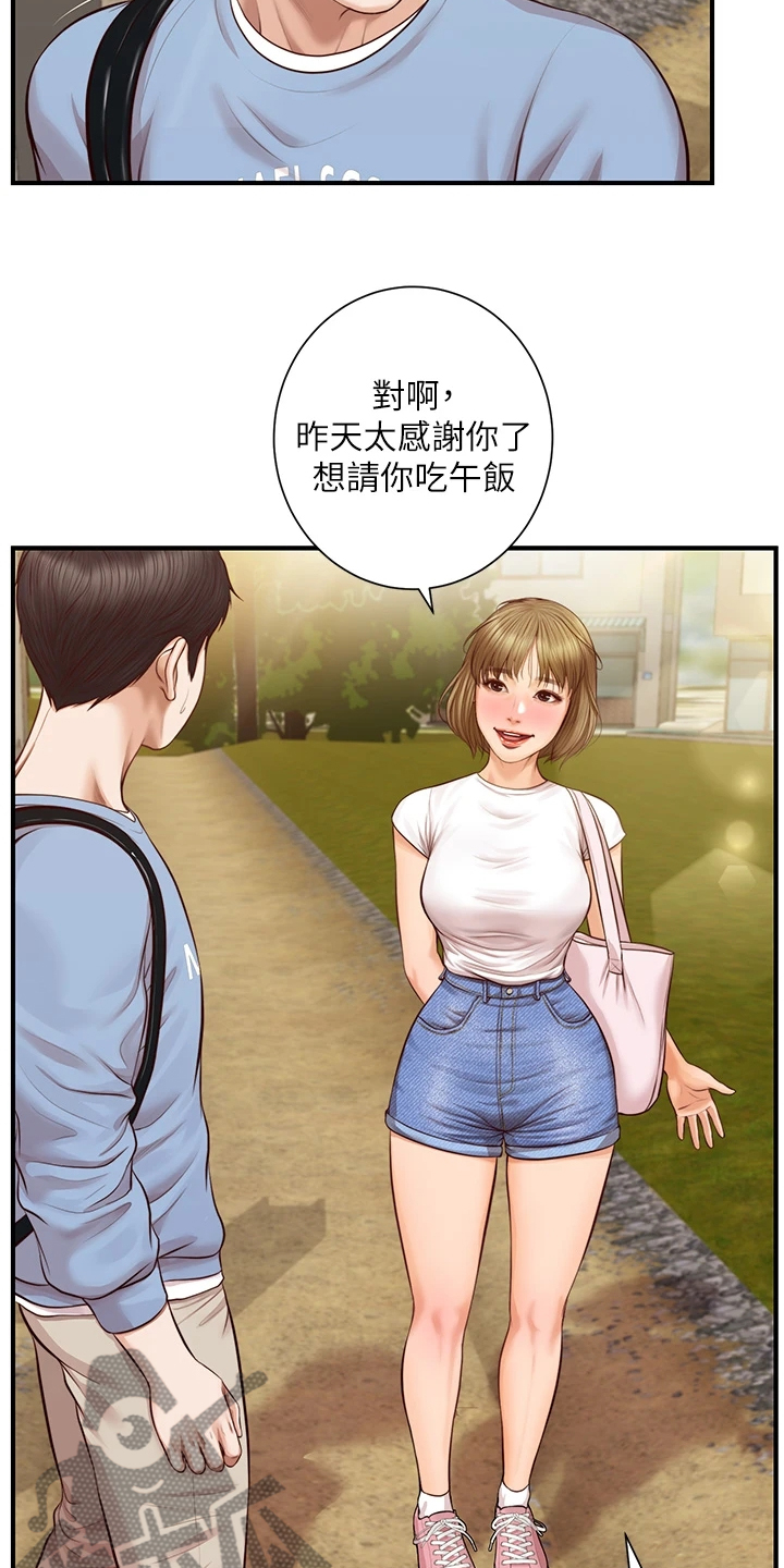 《崩坏的纯情》漫画最新章节第63章：被妹子约了免费下拉式在线观看章节第【9】张图片