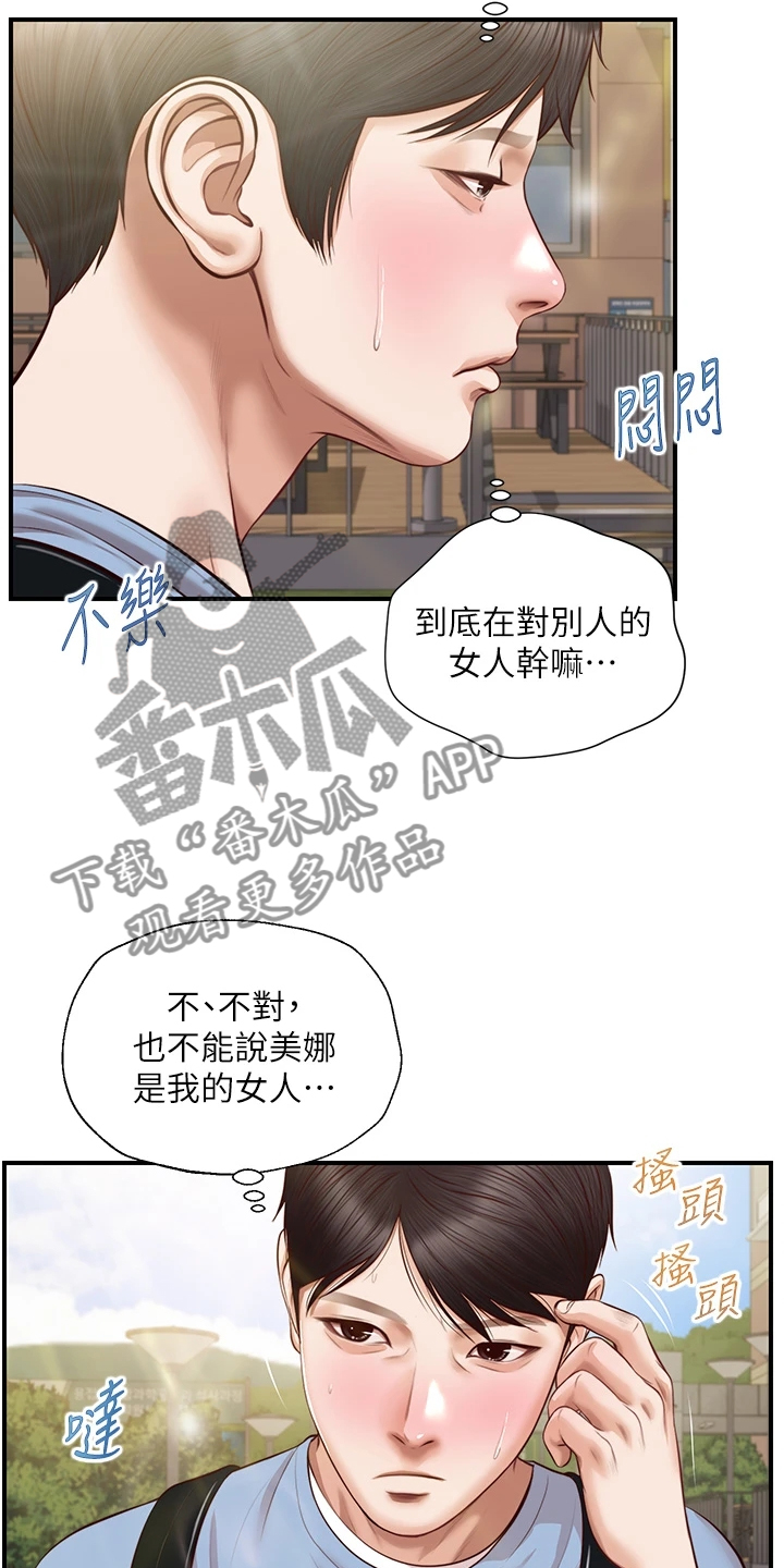 《崩坏的纯情》漫画最新章节第63章：被妹子约了免费下拉式在线观看章节第【22】张图片