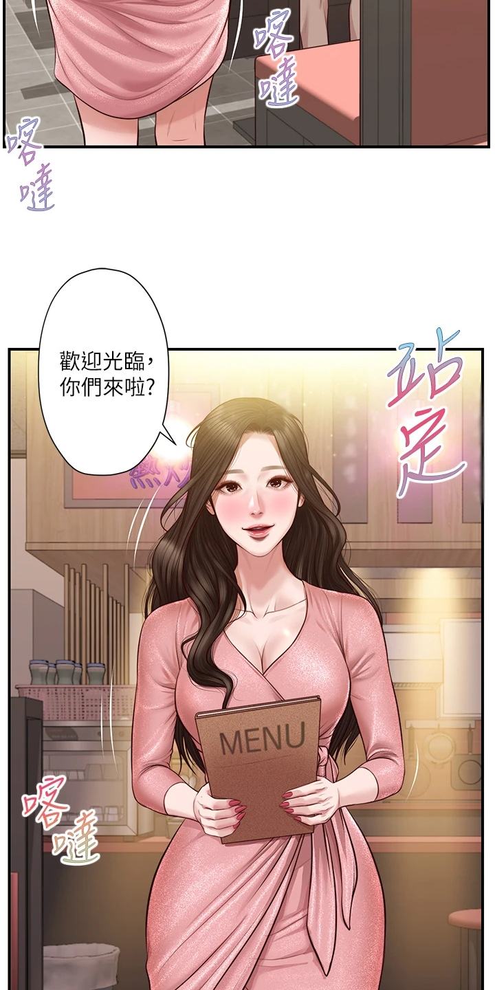 《崩坏的纯情》漫画最新章节第63章：被妹子约了免费下拉式在线观看章节第【3】张图片