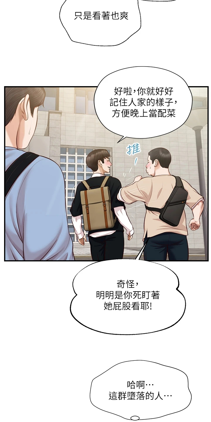 《崩坏的纯情》漫画最新章节第63章：被妹子约了免费下拉式在线观看章节第【23】张图片