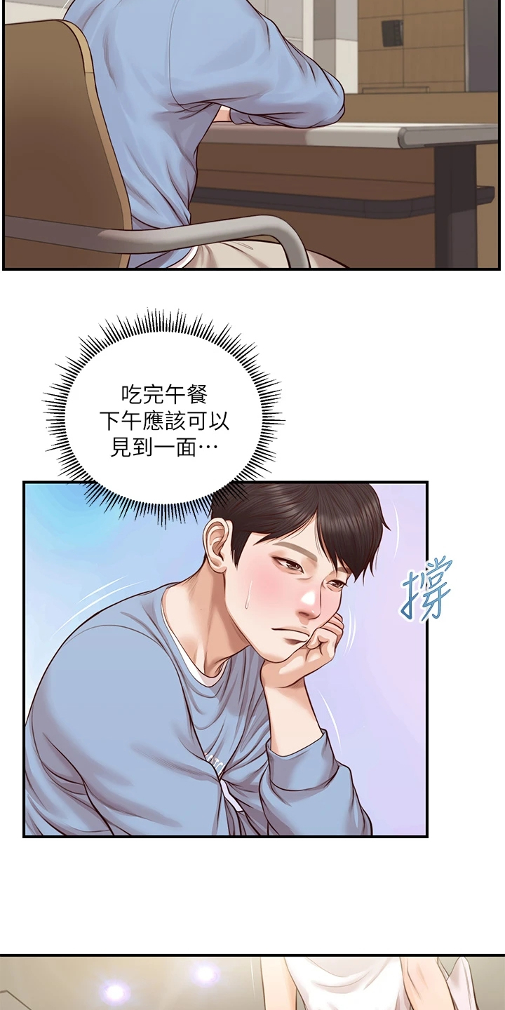 《崩坏的纯情》漫画最新章节第63章：被妹子约了免费下拉式在线观看章节第【18】张图片