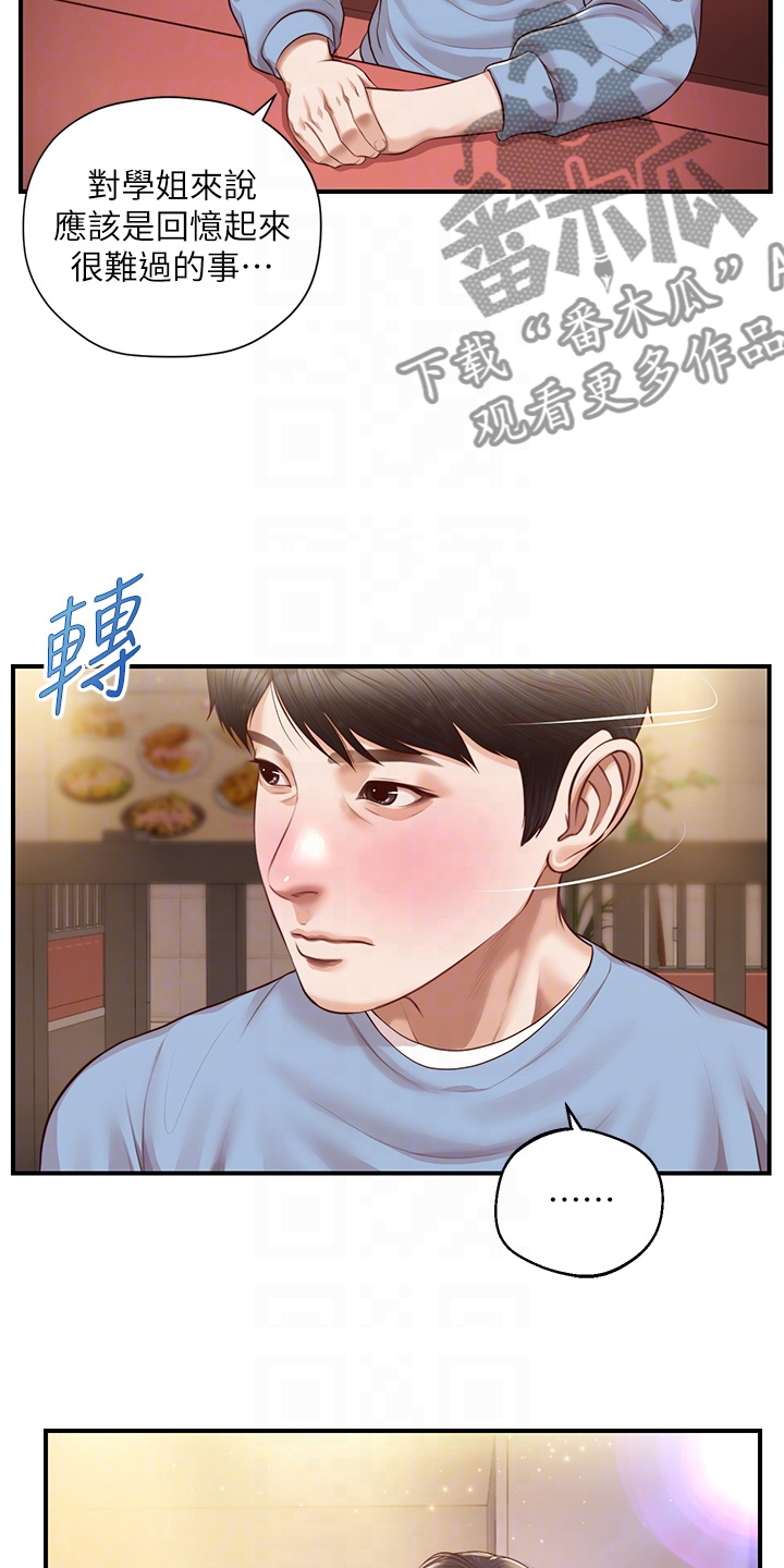 《崩坏的纯情》漫画最新章节第64章：同学会免费下拉式在线观看章节第【11】张图片