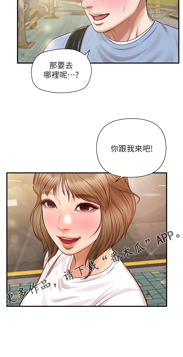 《崩坏的纯情》漫画最新章节第64章：同学会免费下拉式在线观看章节第【1】张图片