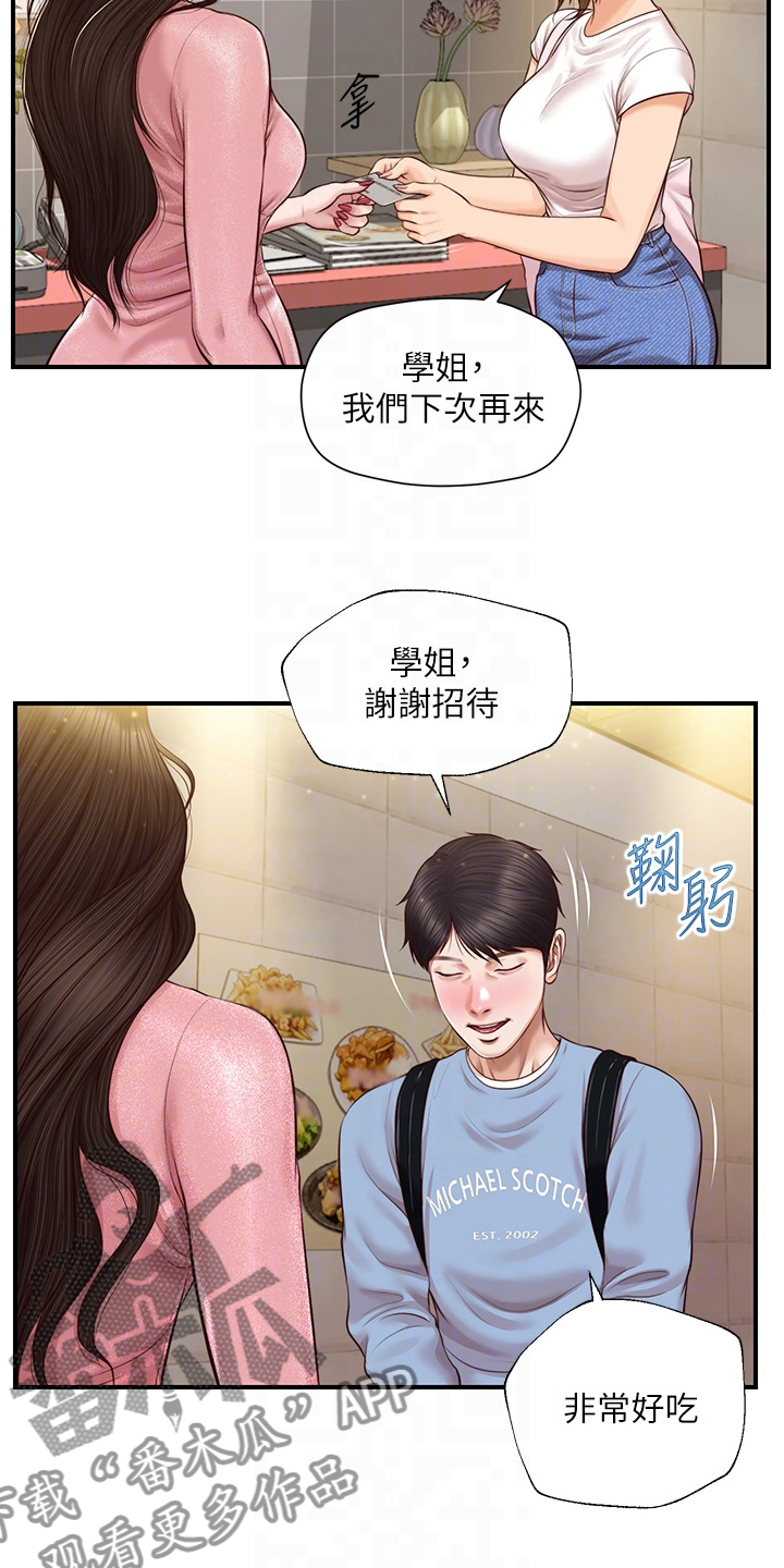 《崩坏的纯情》漫画最新章节第64章：同学会免费下拉式在线观看章节第【5】张图片