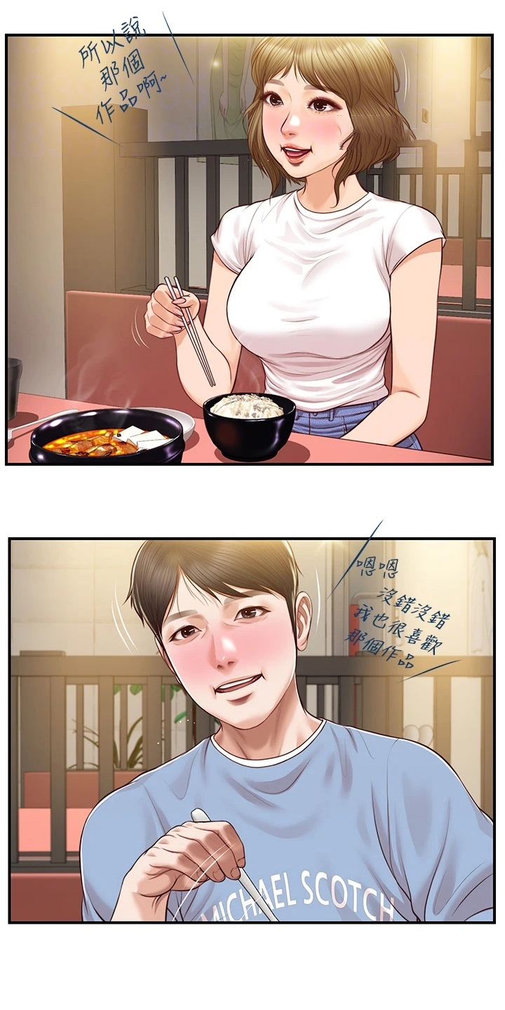 《崩坏的纯情》漫画最新章节第64章：同学会免费下拉式在线观看章节第【8】张图片