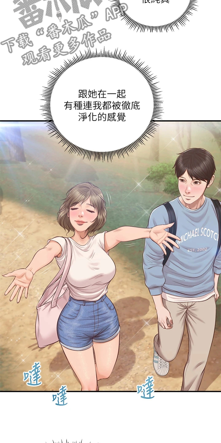 《崩坏的纯情》漫画最新章节第65章：摔跤免费下拉式在线观看章节第【23】张图片