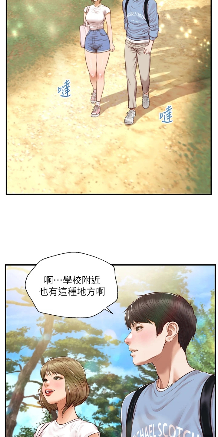 《崩坏的纯情》漫画最新章节第65章：摔跤免费下拉式在线观看章节第【27】张图片