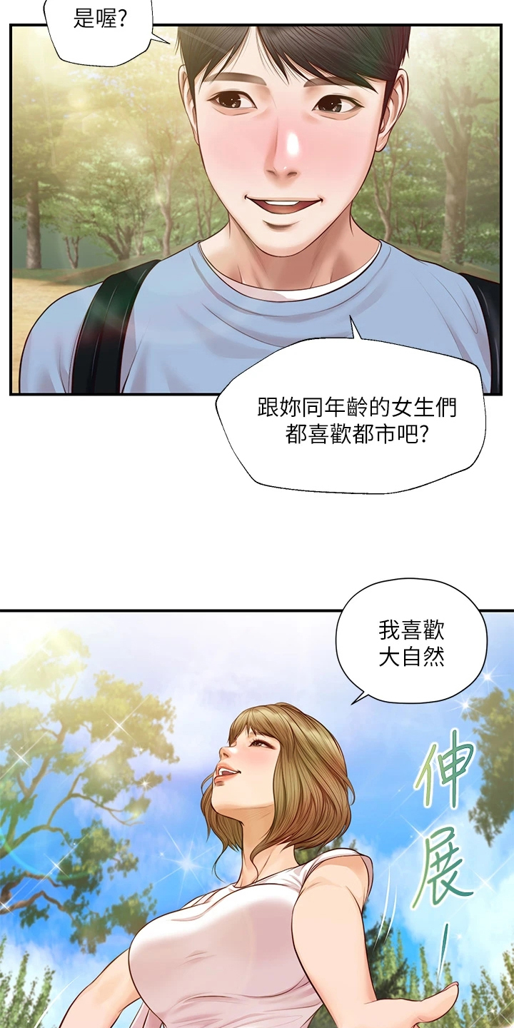 《崩坏的纯情》漫画最新章节第65章：摔跤免费下拉式在线观看章节第【25】张图片