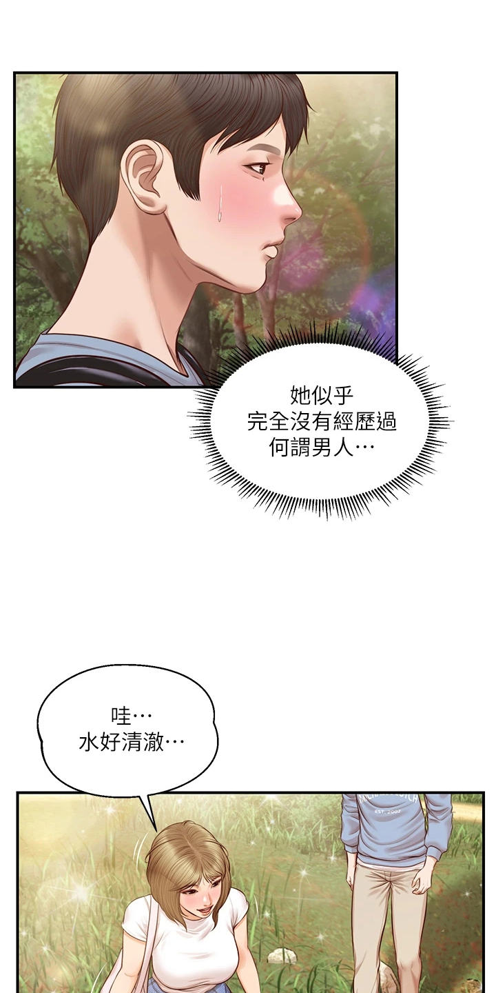 《崩坏的纯情》漫画最新章节第65章：摔跤免费下拉式在线观看章节第【19】张图片