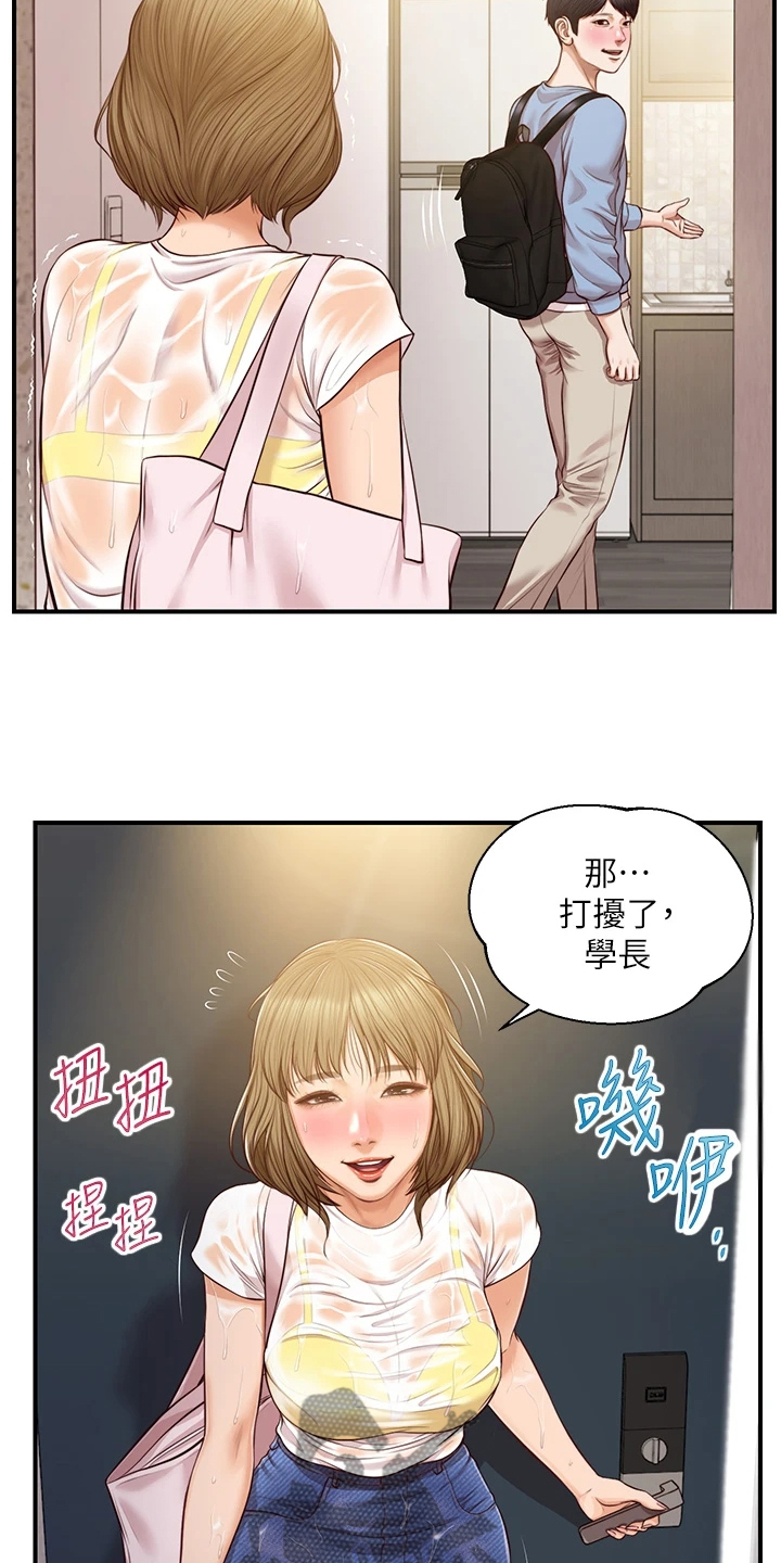 《崩坏的纯情》漫画最新章节第66章：去我家吧免费下拉式在线观看章节第【13】张图片