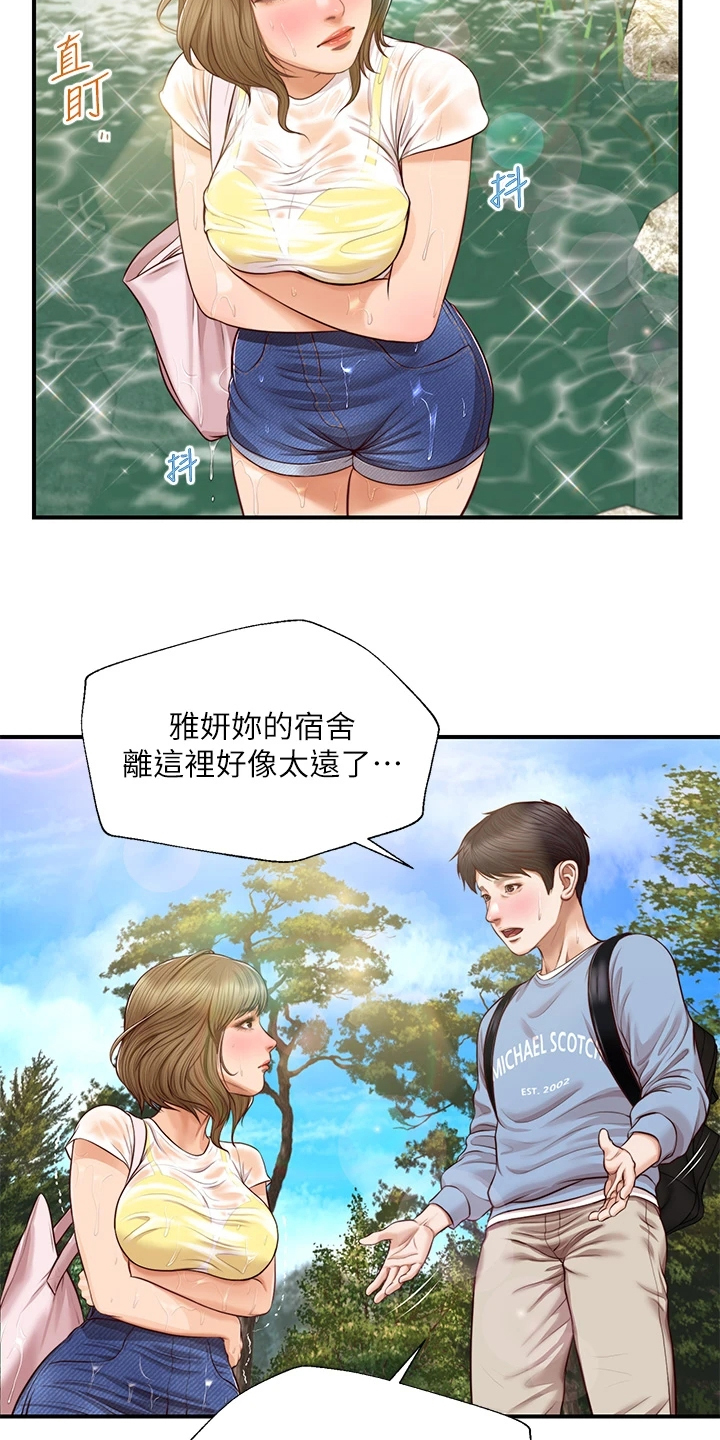 《崩坏的纯情》漫画最新章节第66章：去我家吧免费下拉式在线观看章节第【16】张图片