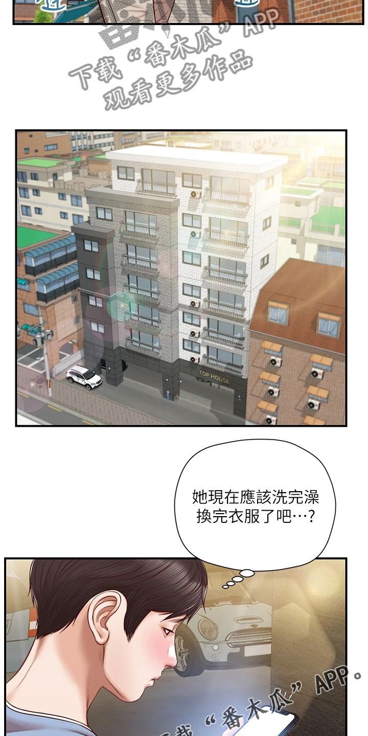 《崩坏的纯情》漫画最新章节第66章：去我家吧免费下拉式在线观看章节第【2】张图片