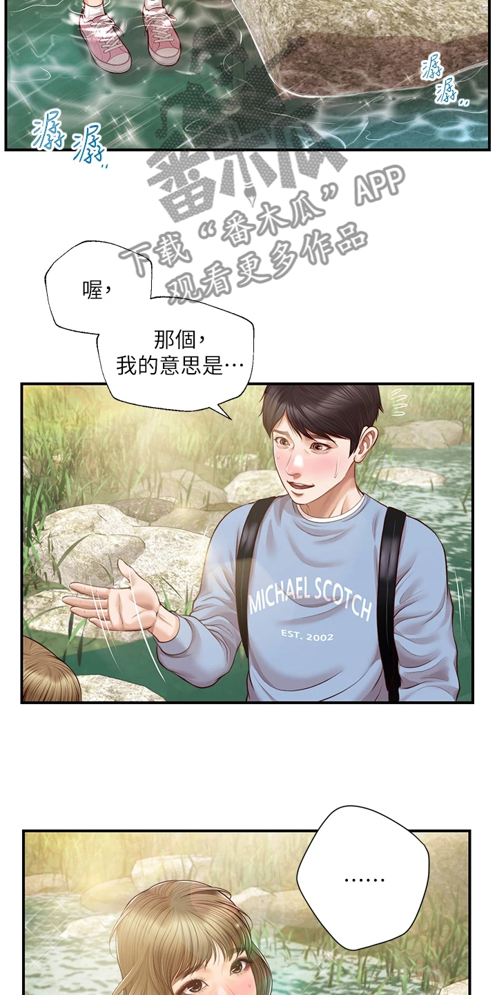 《崩坏的纯情》漫画最新章节第66章：去我家吧免费下拉式在线观看章节第【17】张图片