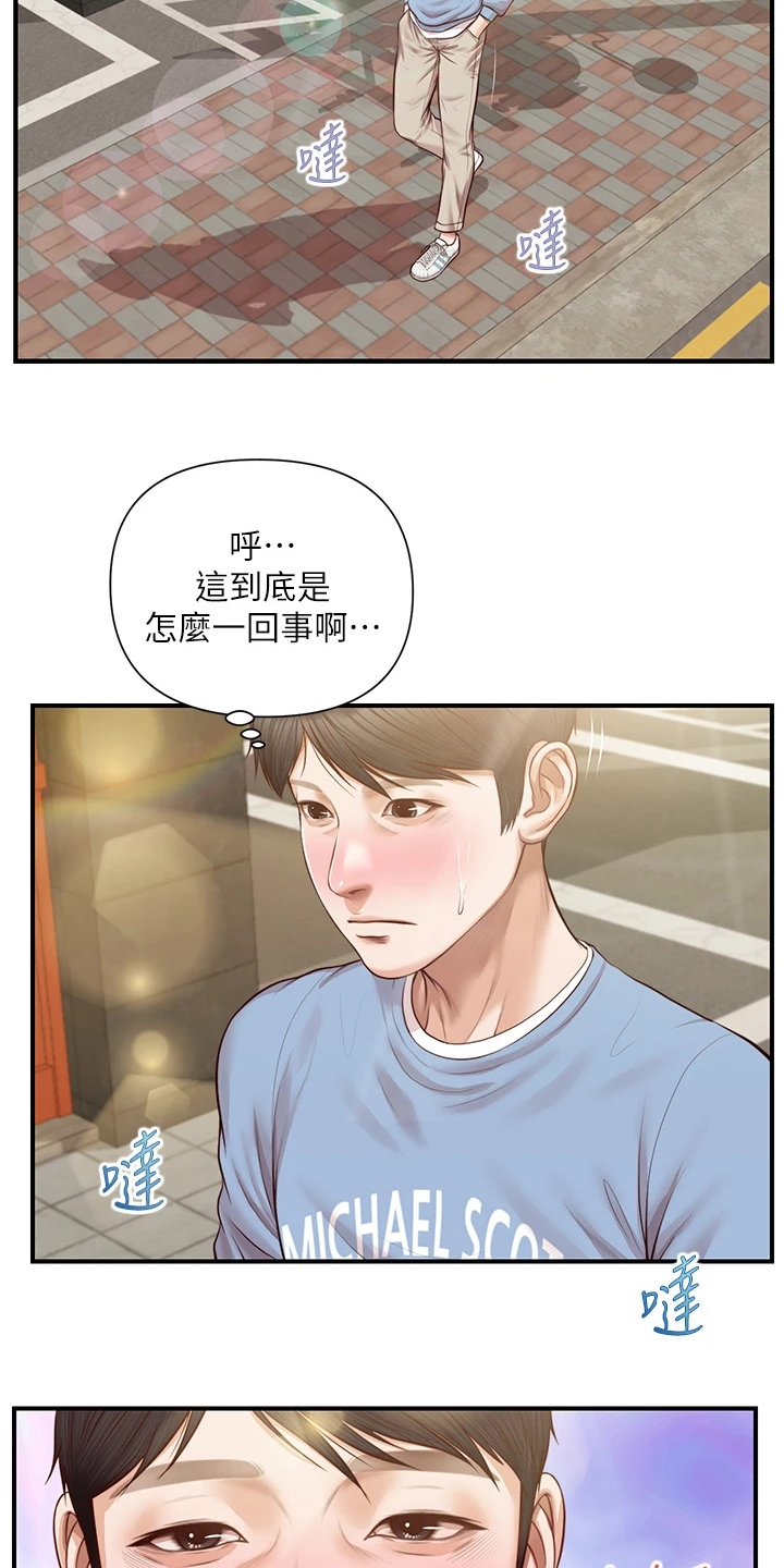 《崩坏的纯情》漫画最新章节第66章：去我家吧免费下拉式在线观看章节第【4】张图片