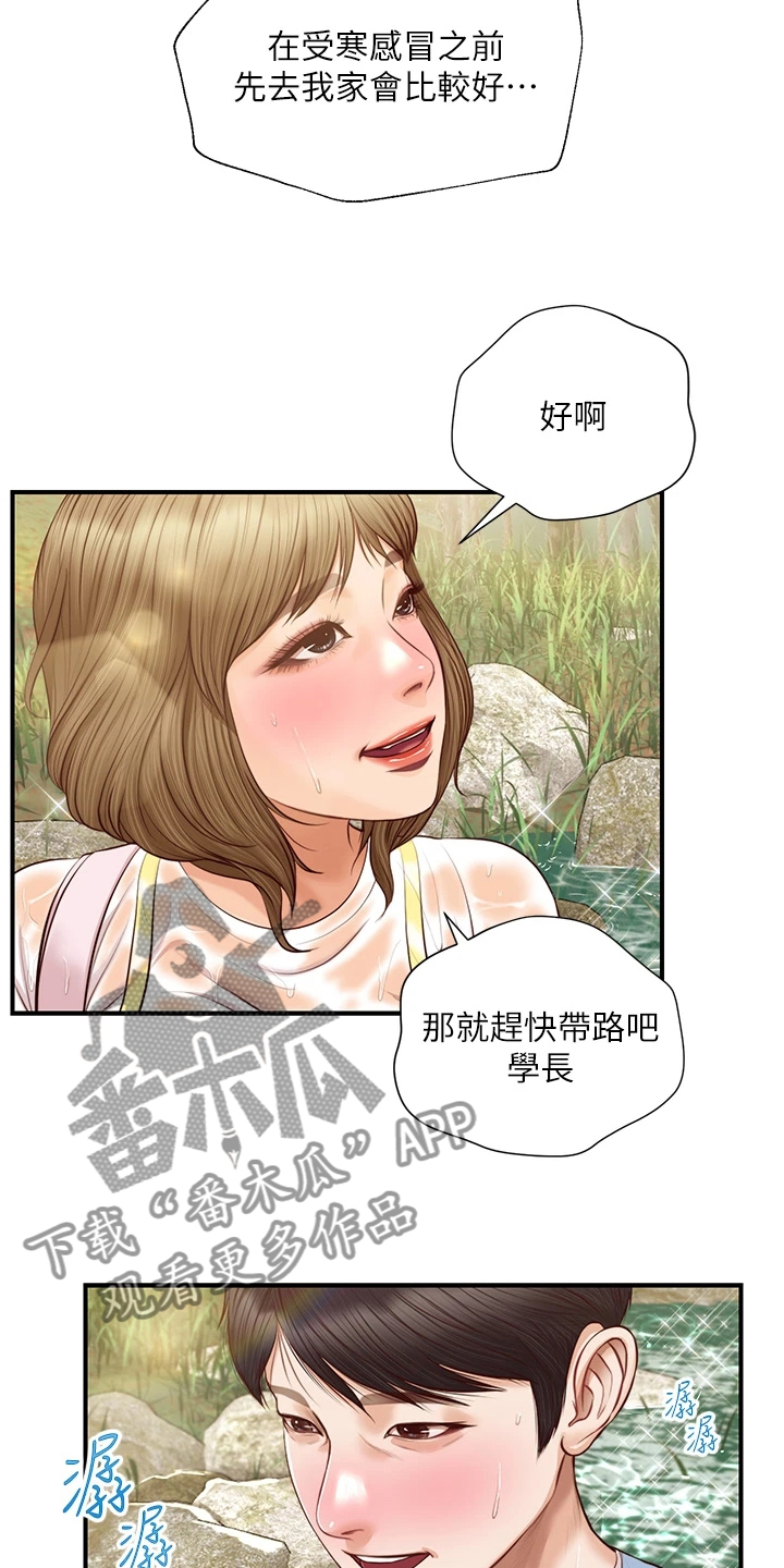 《崩坏的纯情》漫画最新章节第66章：去我家吧免费下拉式在线观看章节第【15】张图片