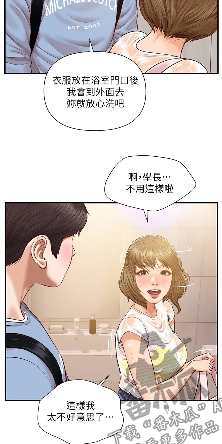 《崩坏的纯情》漫画最新章节第66章：去我家吧免费下拉式在线观看章节第【10】张图片