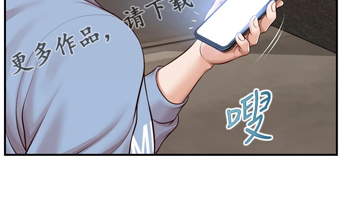 《崩坏的纯情》漫画最新章节第66章：去我家吧免费下拉式在线观看章节第【1】张图片