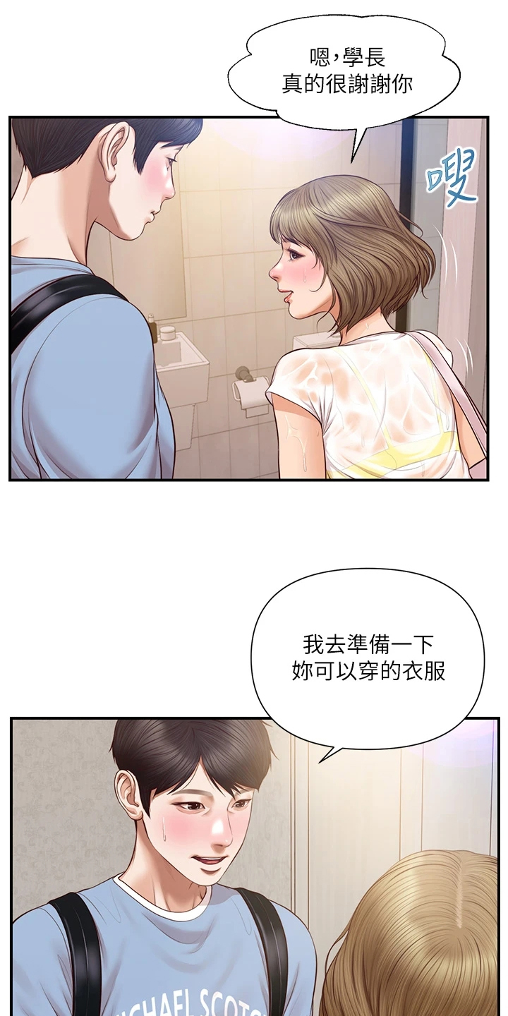 《崩坏的纯情》漫画最新章节第66章：去我家吧免费下拉式在线观看章节第【11】张图片