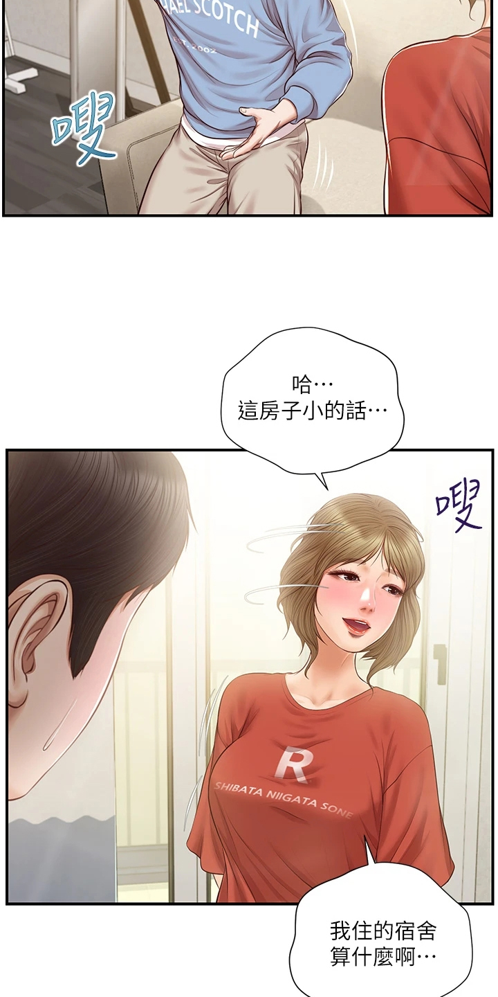 《崩坏的纯情》漫画最新章节第67章：衣服好看吗免费下拉式在线观看章节第【11】张图片