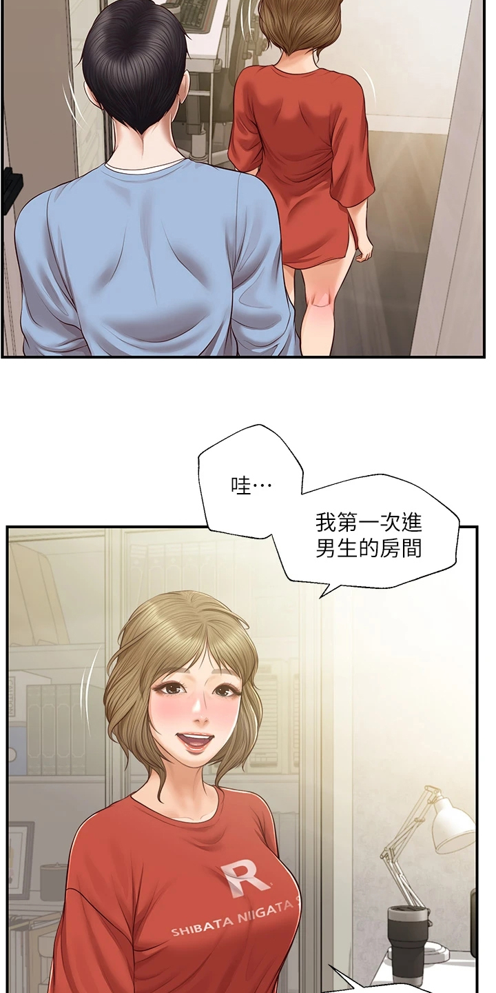 《崩坏的纯情》漫画最新章节第67章：衣服好看吗免费下拉式在线观看章节第【9】张图片