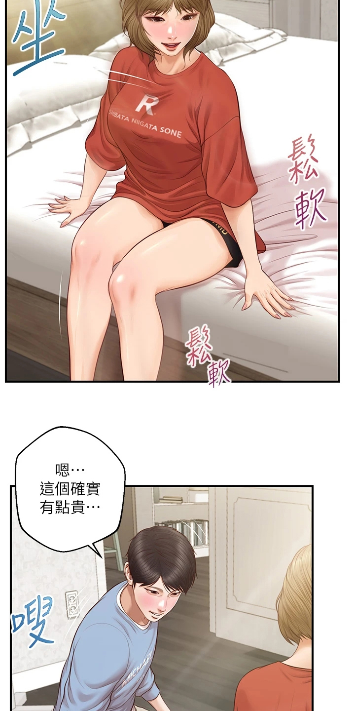 《崩坏的纯情》漫画最新章节第67章：衣服好看吗免费下拉式在线观看章节第【7】张图片