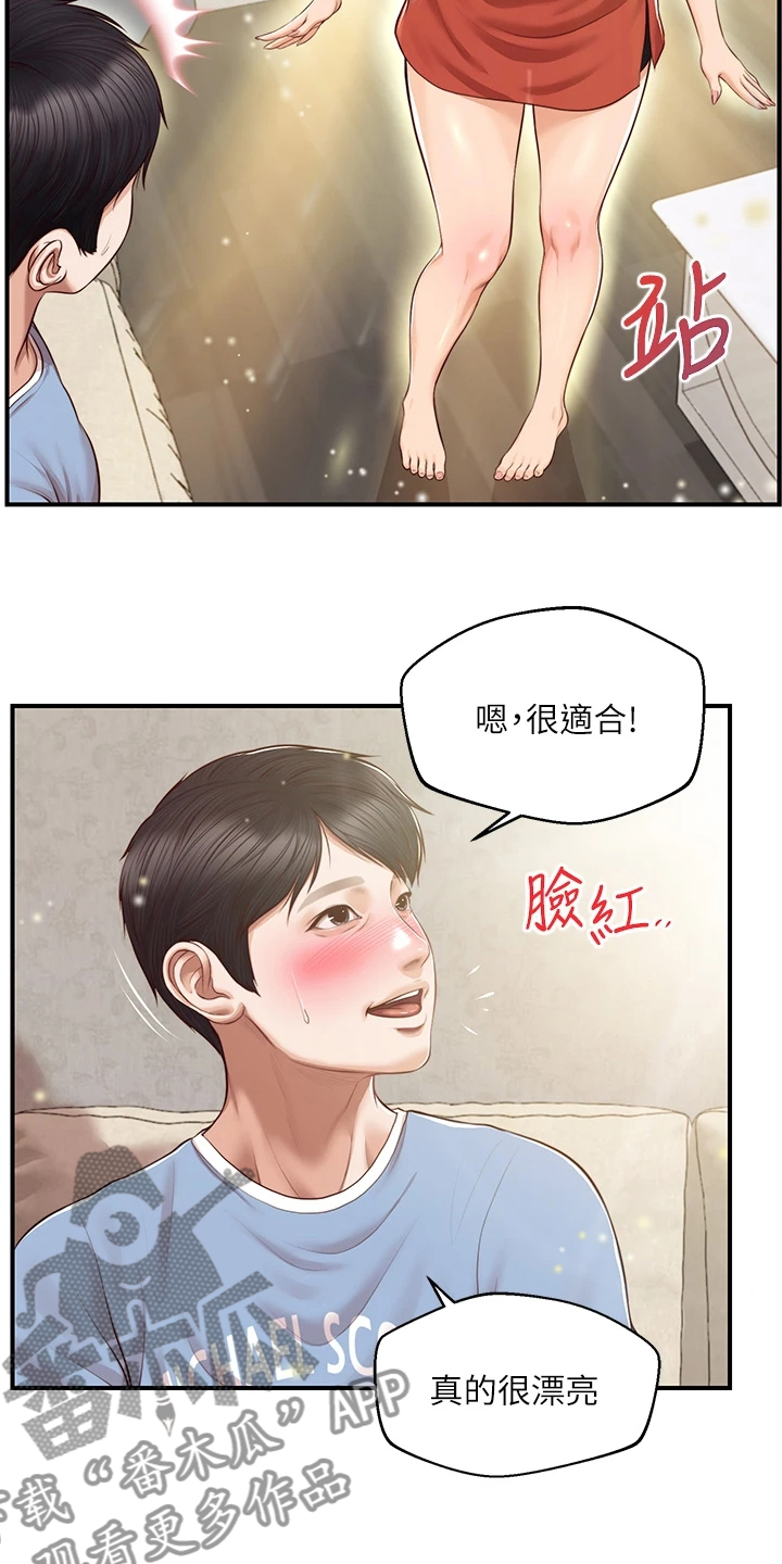 《崩坏的纯情》漫画最新章节第67章：衣服好看吗免费下拉式在线观看章节第【13】张图片