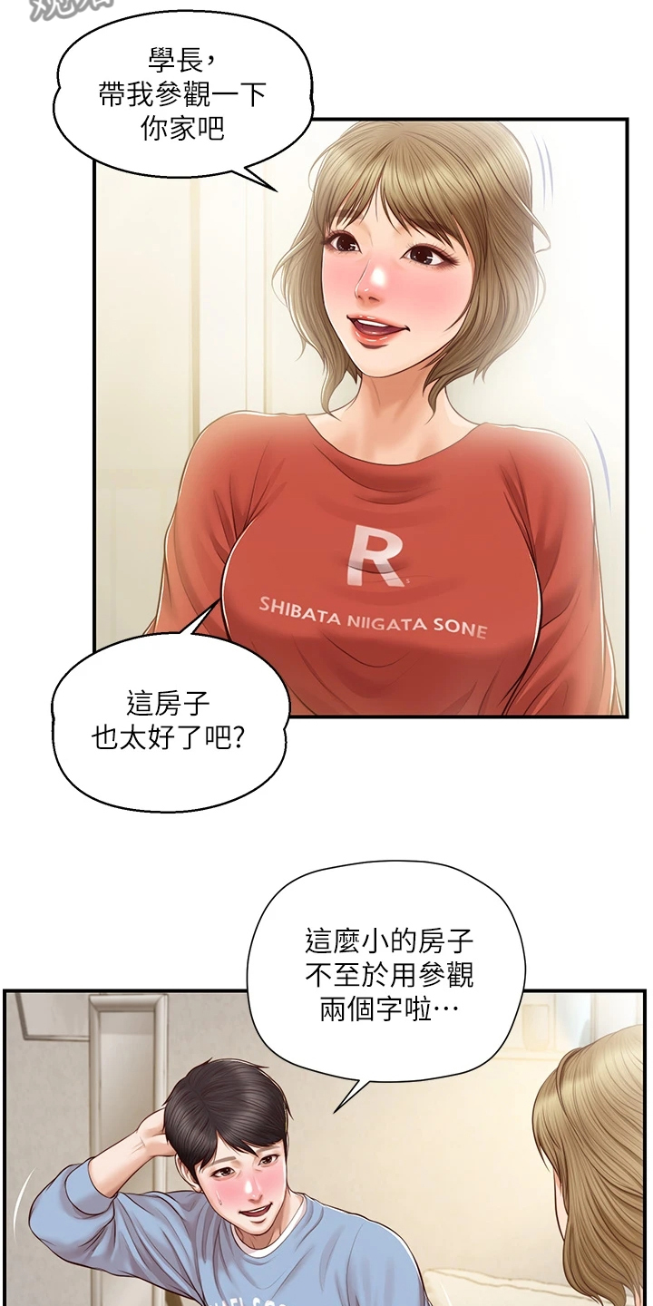 《崩坏的纯情》漫画最新章节第67章：衣服好看吗免费下拉式在线观看章节第【12】张图片