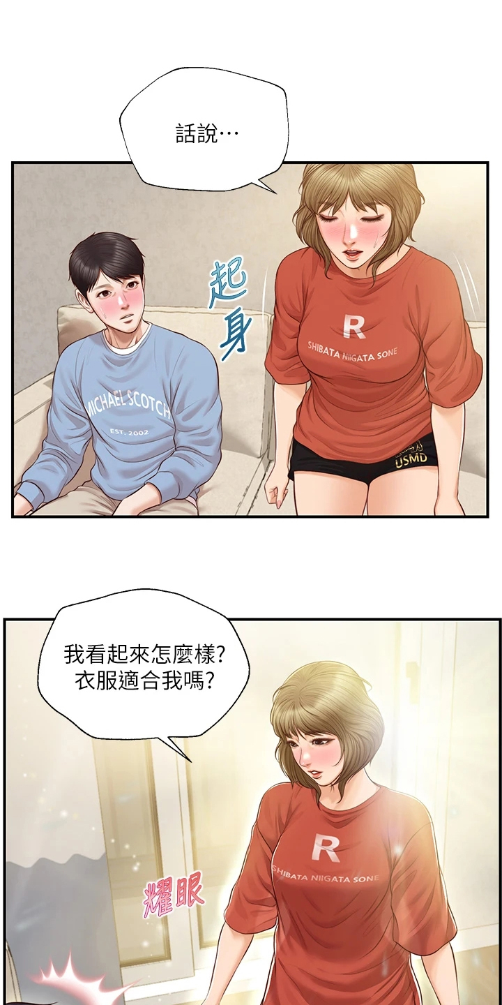 《崩坏的纯情》漫画最新章节第67章：衣服好看吗免费下拉式在线观看章节第【14】张图片