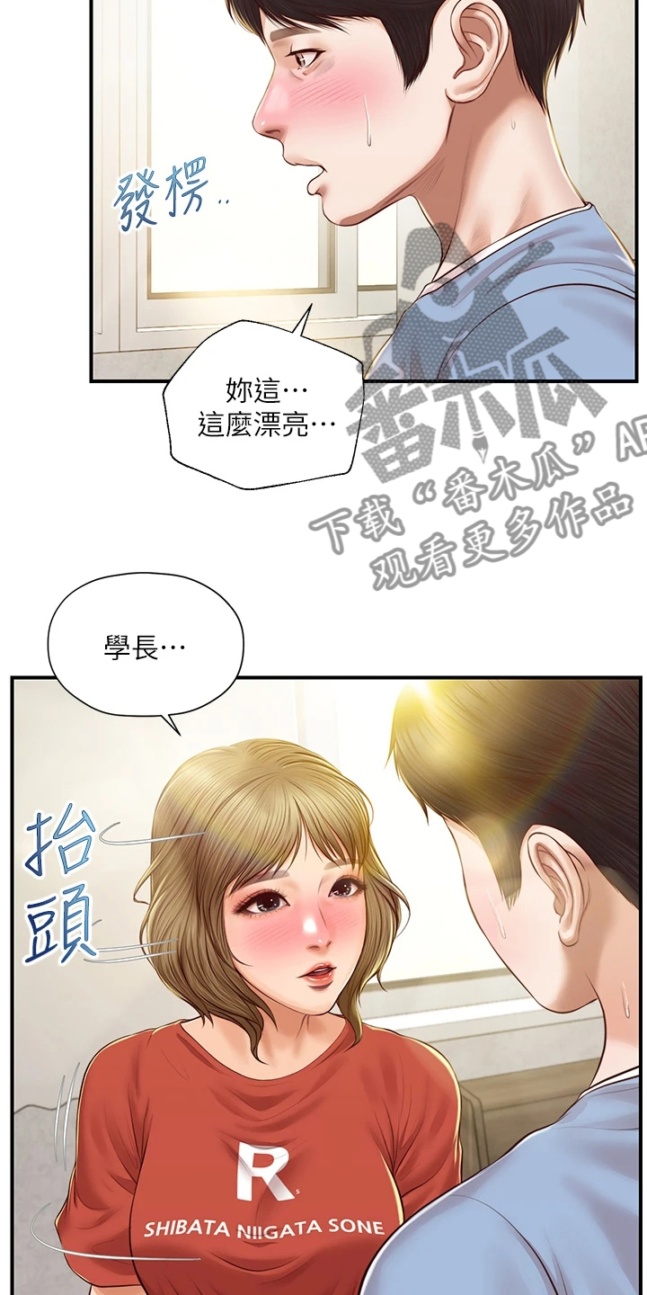 《崩坏的纯情》漫画最新章节第68章：你接过吻吗免费下拉式在线观看章节第【2】张图片