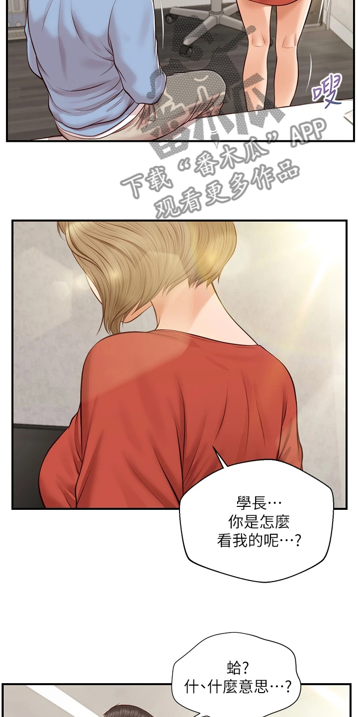 《崩坏的纯情》漫画最新章节第68章：你接过吻吗免费下拉式在线观看章节第【5】张图片