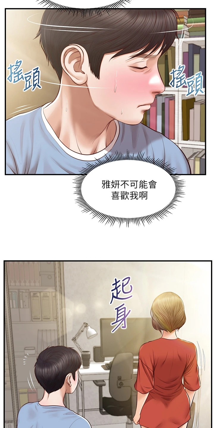 《崩坏的纯情》漫画最新章节第68章：你接过吻吗免费下拉式在线观看章节第【6】张图片