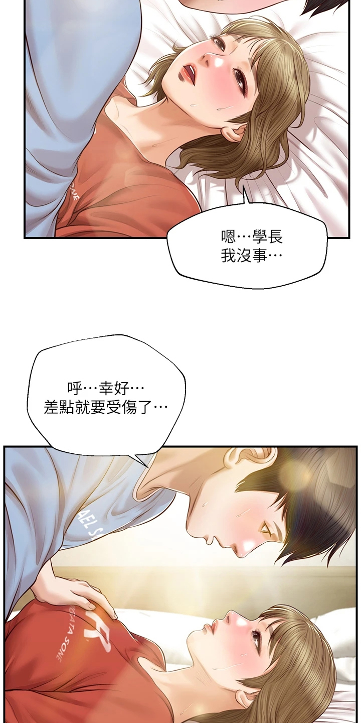 《崩坏的纯情》漫画最新章节第69章：这是要我亲她？免费下拉式在线观看章节第【5】张图片