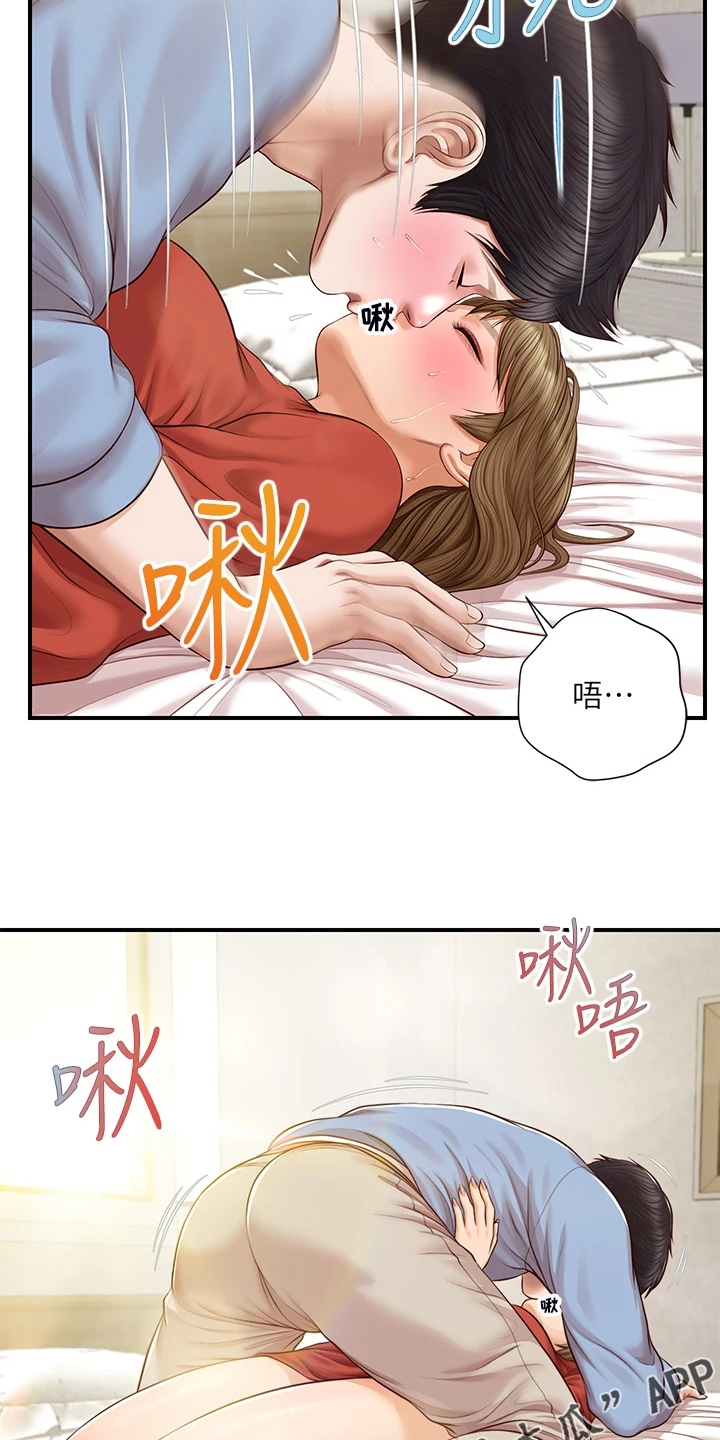 《崩坏的纯情》漫画最新章节第69章：这是要我亲她？免费下拉式在线观看章节第【2】张图片