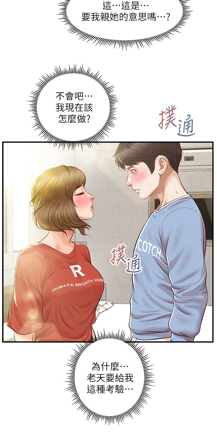 《崩坏的纯情》漫画最新章节第69章：这是要我亲她？免费下拉式在线观看章节第【19】张图片