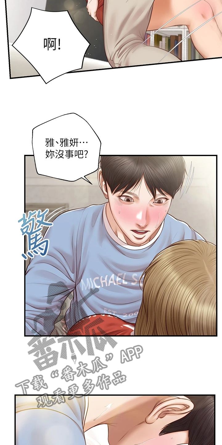 《崩坏的纯情》漫画最新章节第69章：这是要我亲她？免费下拉式在线观看章节第【6】张图片