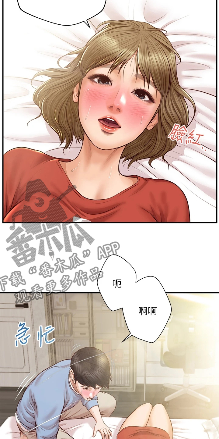 《崩坏的纯情》漫画最新章节第70章：分道扬镳免费下拉式在线观看章节第【17】张图片