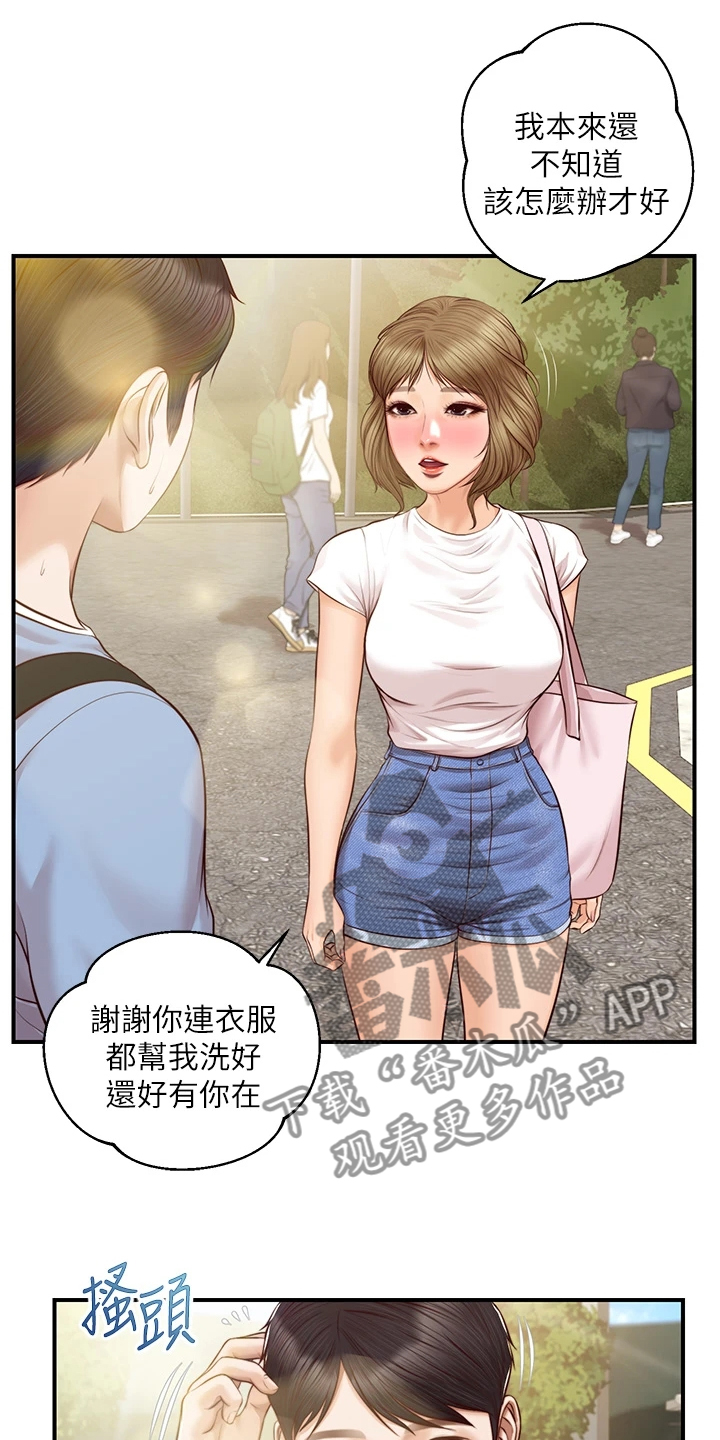 《崩坏的纯情》漫画最新章节第70章：分道扬镳免费下拉式在线观看章节第【3】张图片