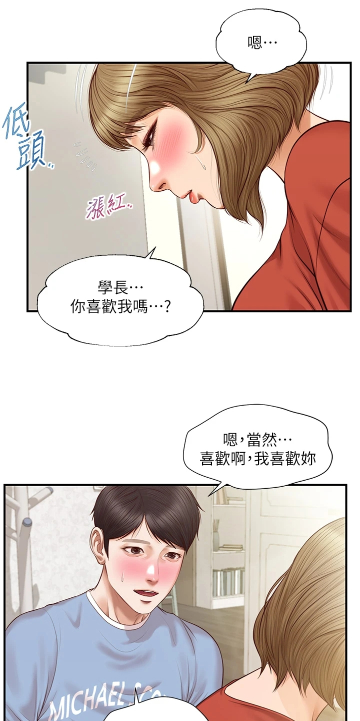 《崩坏的纯情》漫画最新章节第70章：分道扬镳免费下拉式在线观看章节第【13】张图片