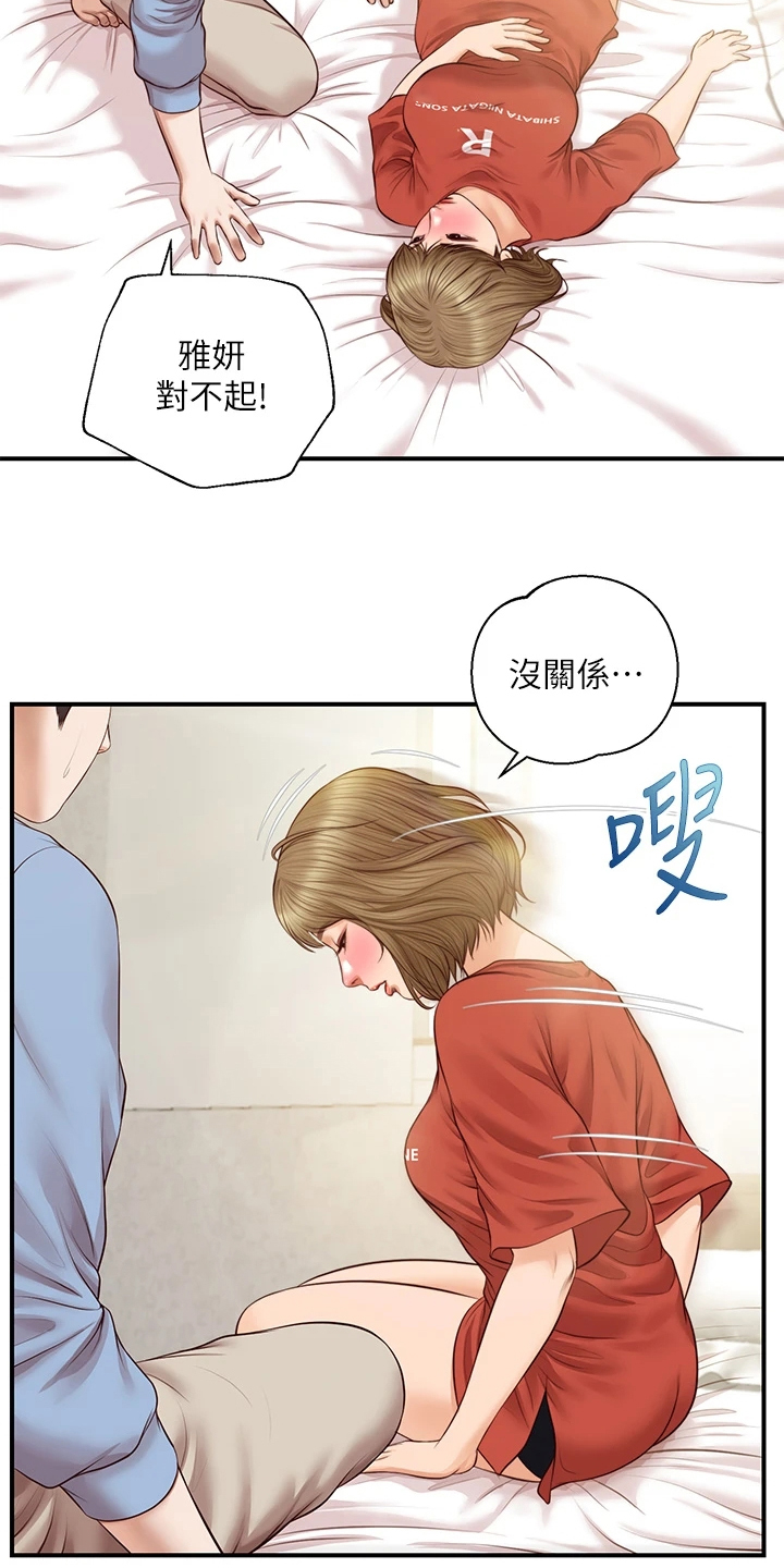 《崩坏的纯情》漫画最新章节第70章：分道扬镳免费下拉式在线观看章节第【16】张图片